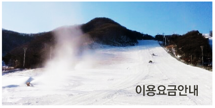 이용요금안내